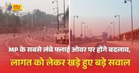 MP's Longest Flyover