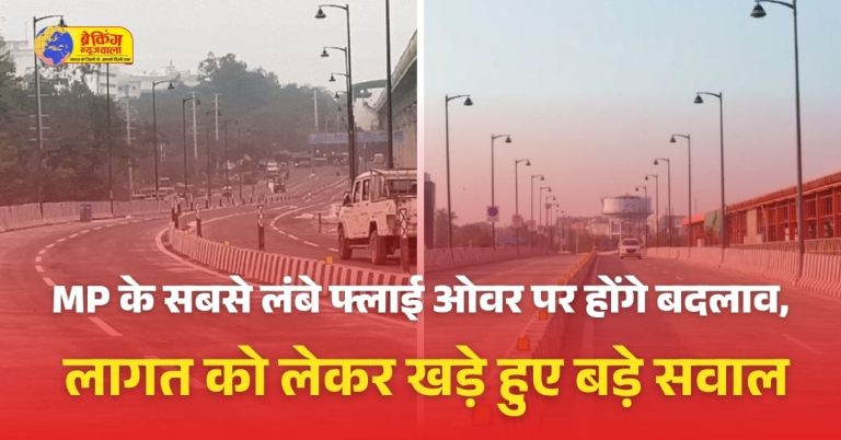 MP's Longest Flyover