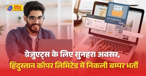 Hindustan Copper Limited Recruits 103 Posts