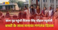Vijaya Singh Chauhan Raghuvanshi celebrated Republic Day with children