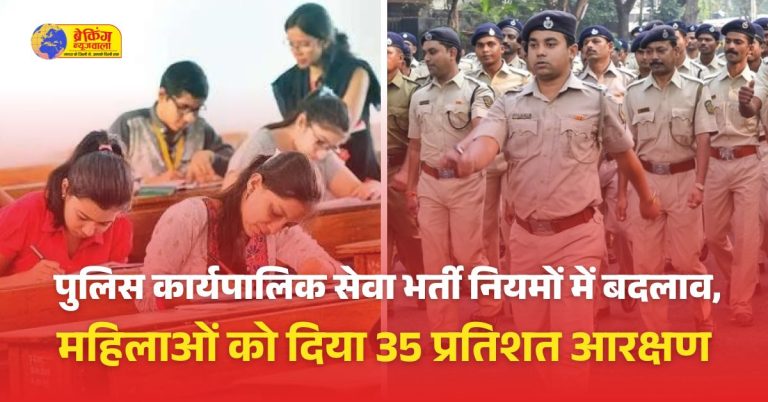 महिला आरक्षण का ये कैसा फॉर्मूला, प्रारंभिक में नहीं, सिर्फ लिखित परीक्षा में देंगे