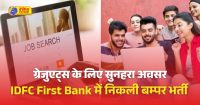 IDFC First Bank में डेब्‍ट मैनेजर की वैकेंसी; ग्रेजुएटस को मौका, जॉब लोकेशन एमपी