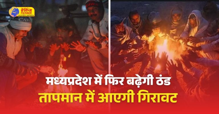 MP Weather Forecast Update