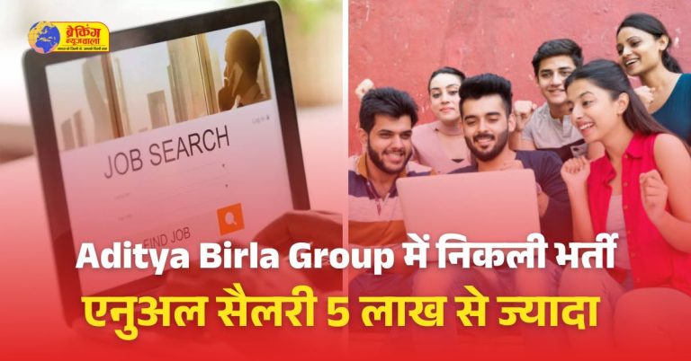 Recruitment for Sales Executive in Aditya Birla Group