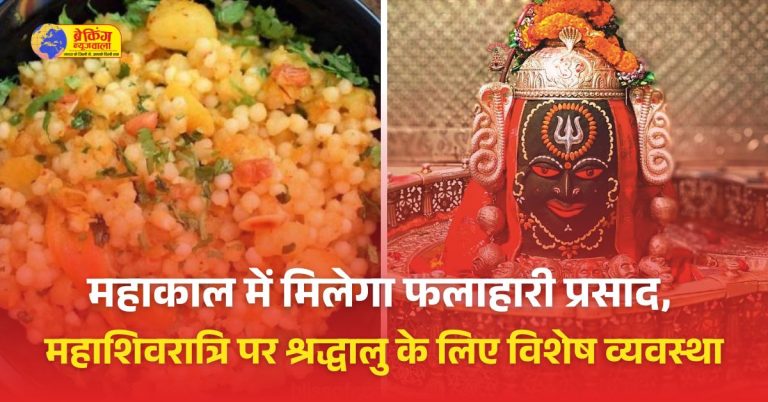 अन्नक्षेत्र में मौसम के अनुसार श्रद्धालुओं को भोजन प्रदान किया जाता है।