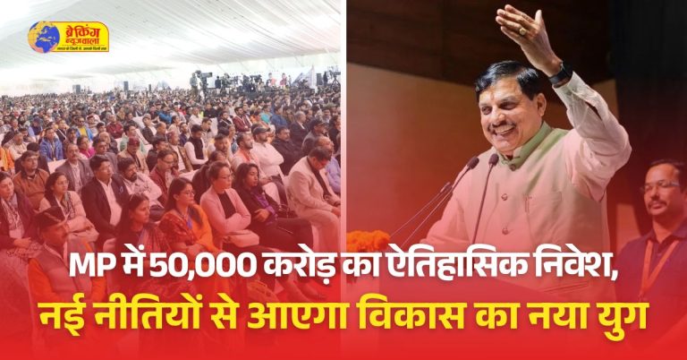 MP में 50 हजार करोड़ का निवेश करेगा अवाडा ग्रुप:CM मोहन यादव ने किया निवेशकों से आह्वान