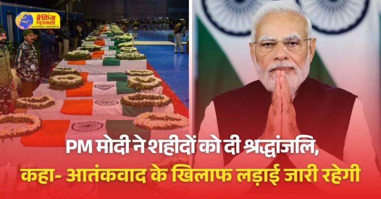 14 फरवरी पर PM मोदी और अमित शाह ने पुलवामा के वीरों को किया नमन