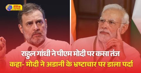 अडाणी मुद्दे पर मोदी ने अमेरिका में कहा- निजी मामला