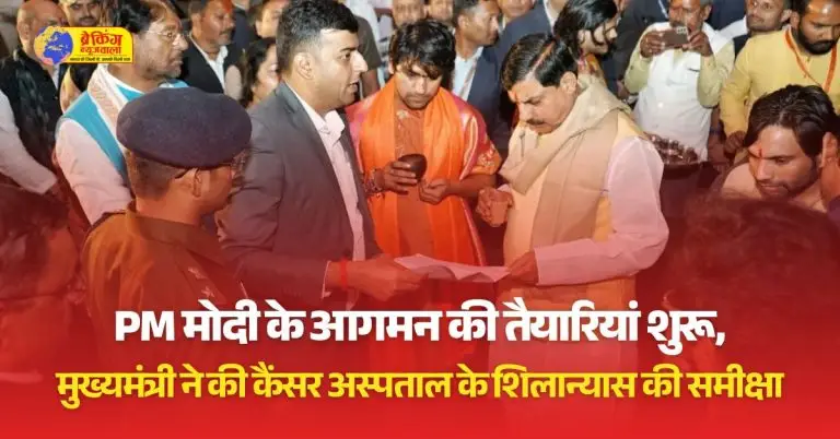 मुख्यमंत्री डॉ. यादव ने बागेश्वर धाम पीठाधीश्वर के साथ धाम में होने वाले कार्यक्रम की तैयारियों की समीक्षा की