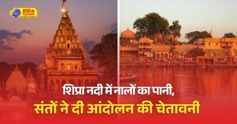 साधु-संतों ने नदी में गिर रहे नालों का निरीक्षण किया और नाराजगी जाहिर की।