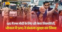 पीएम के काफिले के रूट के दौरान लोगों को ताक-झांक न करने की हिदायत दी जा रही है।