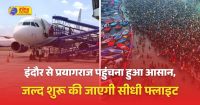 इंदौर से महाकुंभ में जाने वाले यात्रियों के लिए एक शानदार खबर है