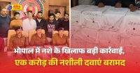 भोपाल में एक करोड़ की नशीली दवाएं बरामद