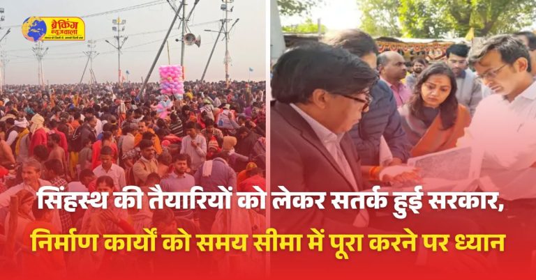 निर्माण कार्यों को गुणवत्ता के साथ समय सीमा में पूरा करने पर जोर