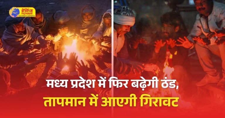 भोपाल समेत कई शहरों में 36 किमी/घंटा की रफ्तार से चली ठंडी हवा