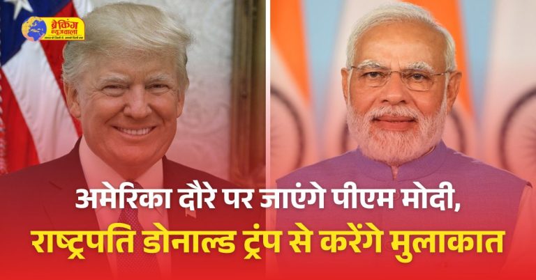 मोदी 12 फरवरी से 2 दिन के अमेरिकी दौरे पर
