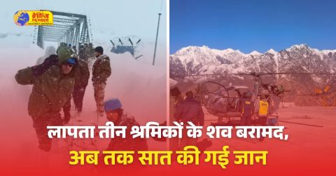 बर्फ में दबे 51 मजदूर निकाले गए, 3 दिन बाद 1 और शव मिला; 5 की मौत, 3 अब भी लापता
