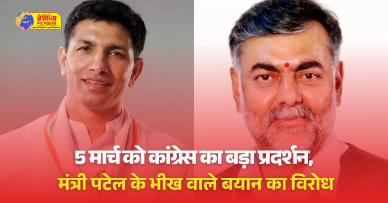 मध्य प्रदेश में मंत्री प्रहलाद पटेल के बयान को लेकर विवाद खड़ा हो गया है। उन्होंने एक कार्यक्रम के दौरान कहा कि लोगों को सरकार से भीख मांगने की आदत पड़ गई है।