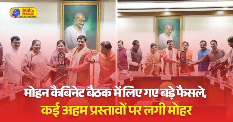 मंत्रालय में आज सीएम मोहन यादव की अध्यक्षता में बैठक हुई।