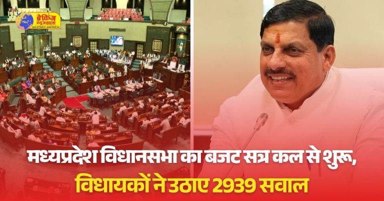 एमपी का बजट सत्र कल से; 1785 सवाल ऑनलाइन, 1154 ऑफलाइन लगाए; 15 दिन के सत्र में 10 बैठक