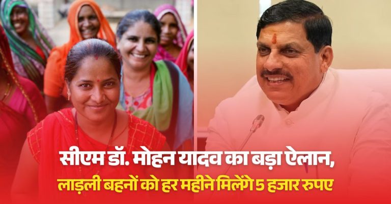 लाड़ली बहनों को रेडीमेड गारमेंट में काम करने पर मिलेगा 5 हजार रुपए महीना इंसेंटिव