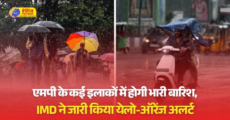 मध्यप्रदेश के आधे हिस्से में 19 और 20 मार्च को आंधी-बारिश की संभावना है।
