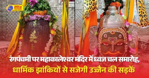 दो दिन पहले मंदिर प्रांगण में श्री वीरभद्र का पूजन कर ध्वज का पूजन किया गया।