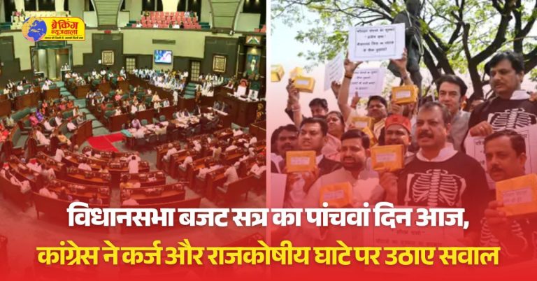 कांग्रेस विधायकों ने सदन से बाहर आकर मंडला एनकाउंटर के जांच को लेकर नारेबाजी की।