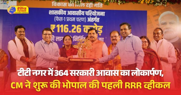 मुख्यमंत्री डॉ. मोहन यादव ने भोपाल में डोर कैमरे वाली पहली सरकारी बिल्डिंग का लोकार्पण किया।